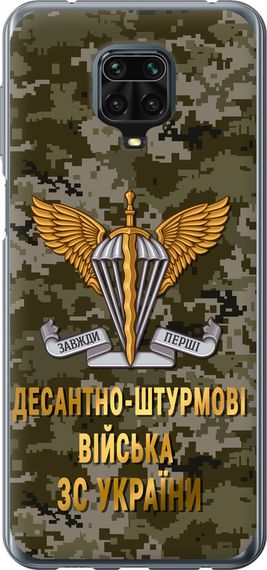 Чехол на Xiaomi Redmi Note 9S ДШВ ЗСУ "5303u-2029-17620"
