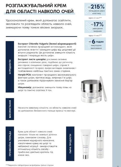 Розгладжуючий крем для області навколо очей Farmasi Resurface Dr. C. Tuna 15 мл | Зображення 1