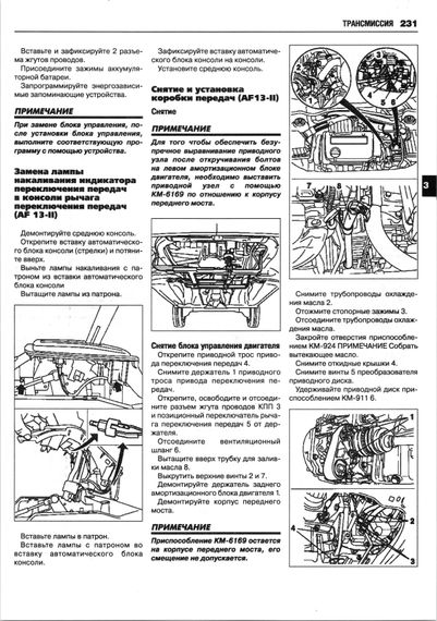 Opel Corsa C/ Opel Combo. Посібник з ремонту й експлуатації. Книга | Зображення 2