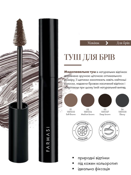 Туш для брів Farmasi Medium Brown 02 5 мл | Зображення 1