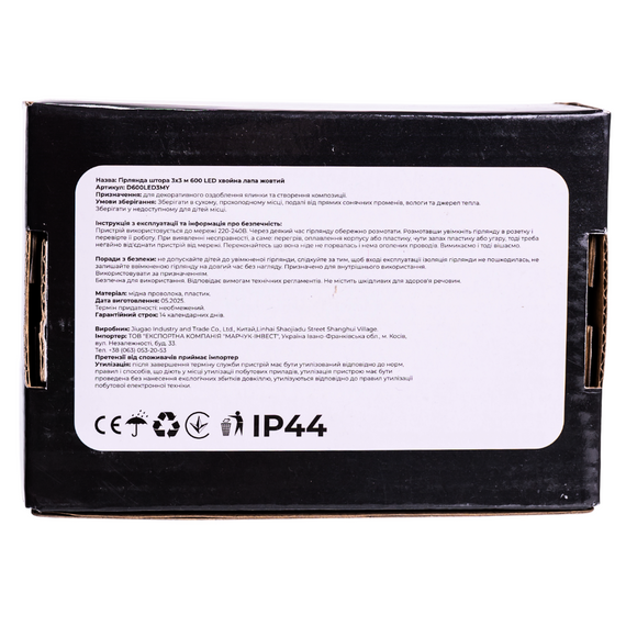 Новорічна гірлянда кімнатна штора роса Хвойна лапа 3х3 м 600 LED Біле світло D600LED3MW | Зображення 3