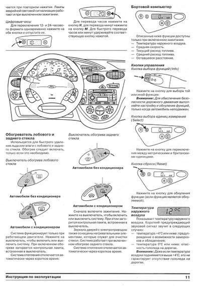 Ford Focus. Посібник з ремонту й експлуатації. Книга | Зображення 6