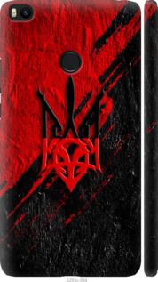Чохол на Xiaomi Mi Max 2 Герб v4 "5293m-994-24368"