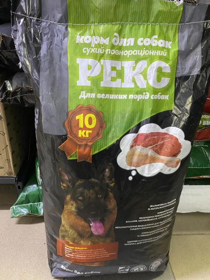 Сухий корм для собак REKS 10 кг 🐕 | Для великих порід | 25% протеїну | Повнораціонний | Зображення 1