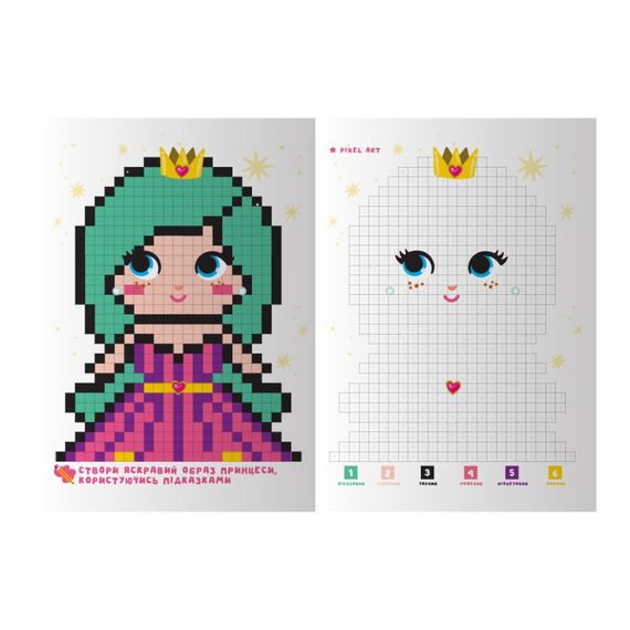 Дитяча розмальовка "PIXEL Activity Book для дівчаток" РМ-84-01 | Зображення 1