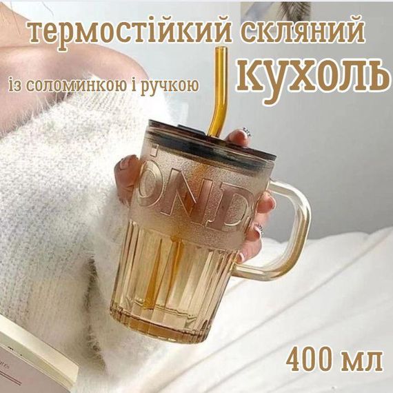 Еко-склянка з термостійкого скла 400 мл з багаторазовою трубочкою для гарячих та холодних напоїв коричневий | Зображення 3