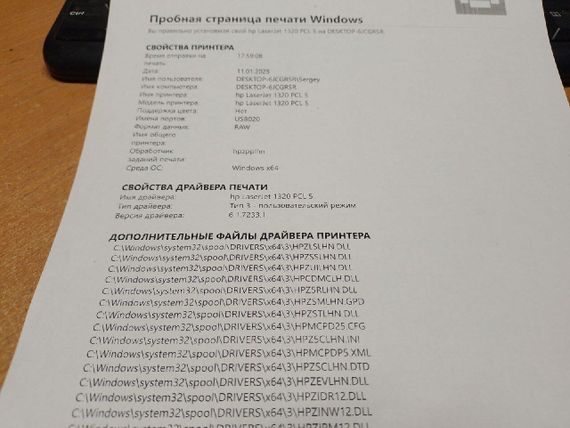 Принтер HP LaserJet 1320n / Лазерная монохромная печать / 1200 x 1200 dpi / A4 / 21 стр/мин / USB 2.0, Ethernet / Дуплекс б/у | Зображення 5
