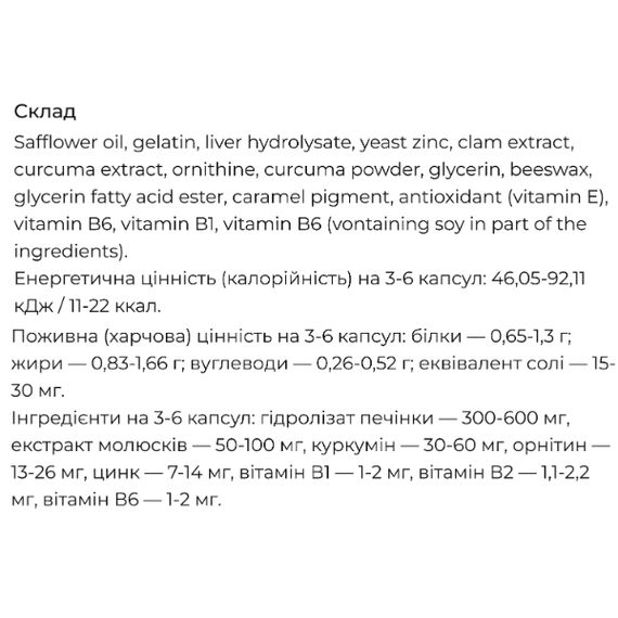 Комплекс для профілактики печінки Fine Japan Clam Extract with Liver Hydrolysate and Turmeric 90 Caps | Зображення 1