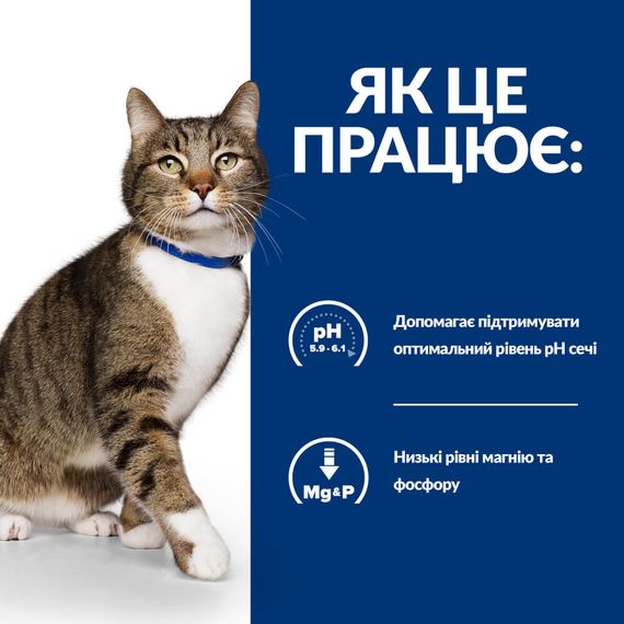 Hill’s Prescription Diet s/d Сухий корм для котів для догляду за сечовидільною системою, з куркою, 3 кг | Зображення 2