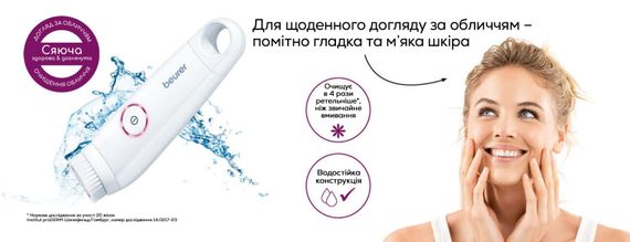 Щітка-масажер Beurer  для обличчя, 2хААА в комплекті, 0,097кг, 2 швидкості, білий (FC_45) | Зображення 4