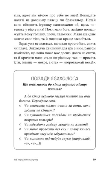 Непослушные детки, или учимся понимать своего ребенка. Анна Кравцова | Зображення 3