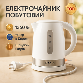 Современный электрический чайник Magio MG-110 1 л 1360 Вт, Электрический чайник с индикатором работы NK-83