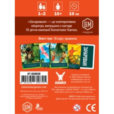 Настольная игра Geekach Games Очарованные (Smitten), украинский (GKCH081SM) | Зображення 1