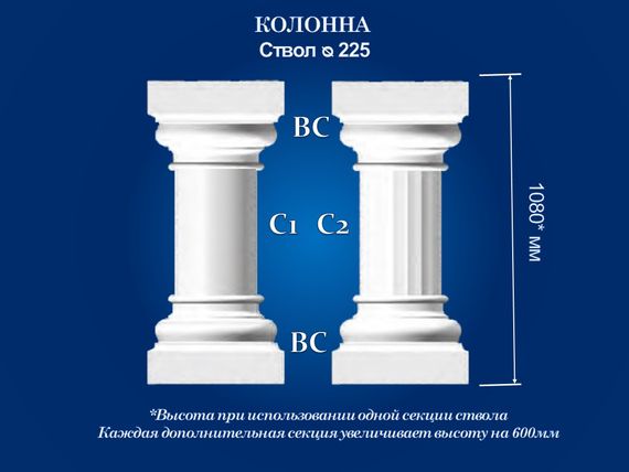 База колони СІМ'Я ВС, 350х350х240 мм | Зображення 2