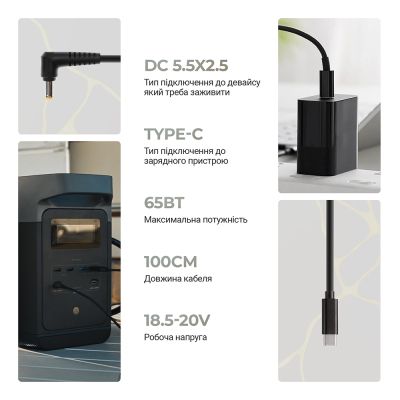 Кабель питания USB-C to DC 5.5x2.5mm 18.5-20V 1.0m Armorstandart (ARM79417) | Зображення 1