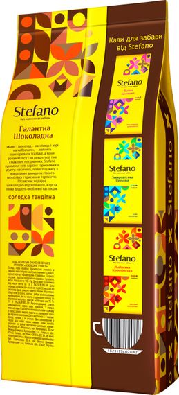 Кава в зернах Stefano Галантна Шоколадна 900 г | Зображення 1