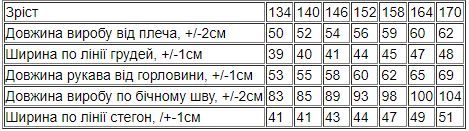 Костюм для дівчинки (підлітковий) Носи своє 134 Жовтий (p-11424-123932) | Зображення 1