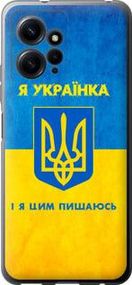 Чохол на Xiaomi Redmi Note 12 4G Я українка із силікону FCh_048462