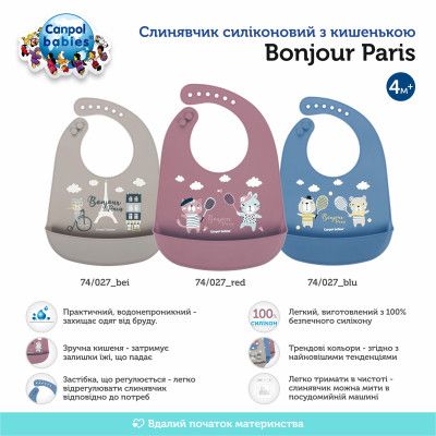 Слюнявчик Canpol babies Bonjour Paris силиконовый с карманом беж (74/027_bei) | Зображення 8
