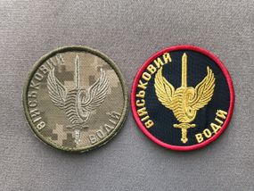 Шеврон "Вонний водій" на липучці 2шт