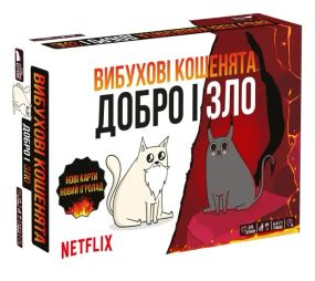 Настольная игра Взрывные котята: Добро и Зло (Exploding Kittens: Good Vs Evil) укр.