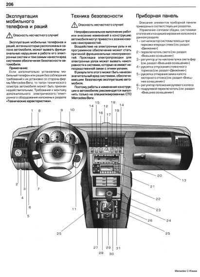 Mercedes-Benz C-Class W203. Посібник з ремонту й експлуатації. Книга | Зображення 6