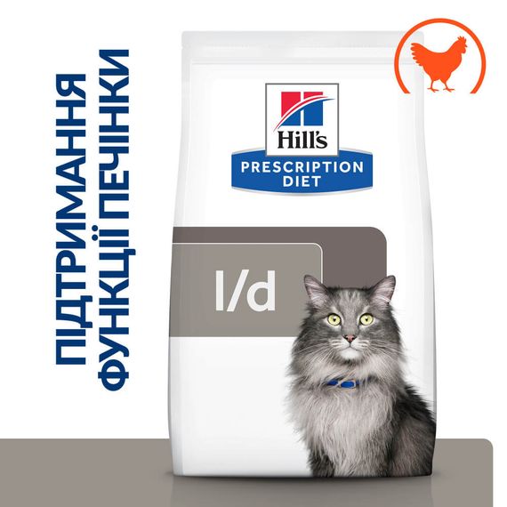 Hill’s Prescription Diet l/d Сухий корм для котів підтримання функції печінки, з куркою, 1,5 кг