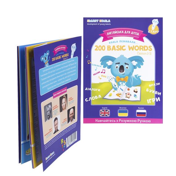 Книга интерактивная Smart Koala English Сезон 2 (SKB200BWS2) | Зображення 1