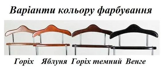 Підлоговий вішак-тремпель Металік із полицею для взуття та плечиками для одягу, колір білий | Зображення 3
