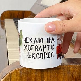 Чашка маленька Чекаю на Хогвартс-експрес 170 мл (KRD_22S006)