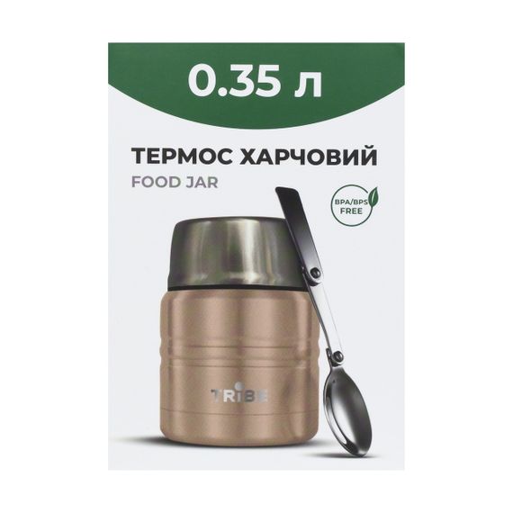 Термос харчовий Tribe Food Jar 0,35 л бежевий, термос трайб для їжі, термос для супу | Зображення 1