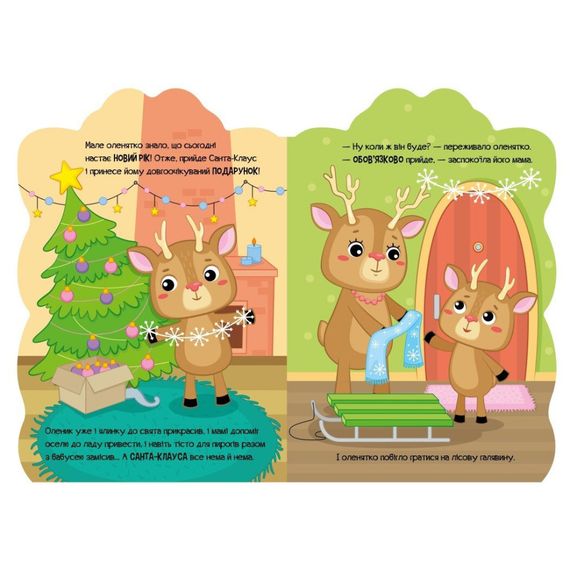Детская книжка Приключения зверюшек "Олененок" 1680001, 1-4 года | Зображення 3