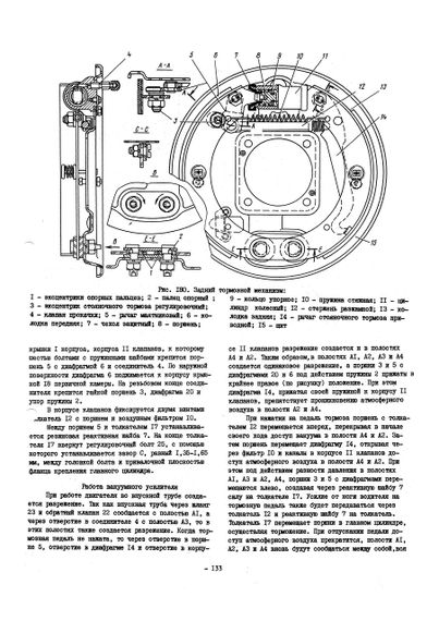 «Волга» ГАЗ-3102. Руководство по ремонту. | Зображення 5