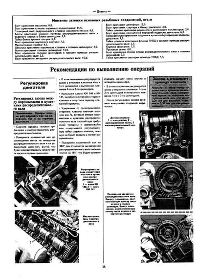 Opel Rekord E. Посібник з ремонту. Арго. | Зображення 2