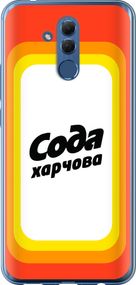 Чехол на Huawei Mate 20 Lite Сода UA "5639u-1575-17620"