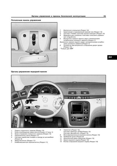 Mercedes-Benz S-Class W220. Посібник з ремонту й експлуатації. Арус | Зображення 1