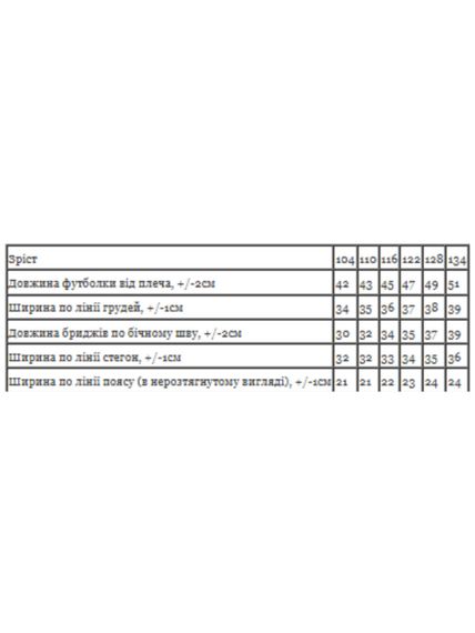 Комплект для хлопчика (футболка+бриджі) Носи своє 122 Чорний (p-17143-199802) | Зображення 1