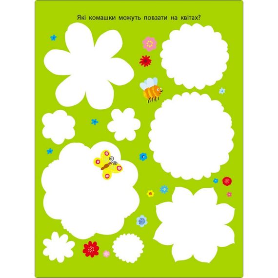 Дитяча книжка "Мені нудно! : Блокнот-замальовка 2" 19802, 16 сторінок | Зображення 5