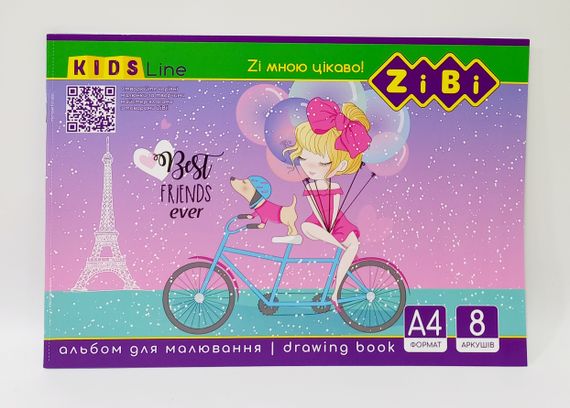 Альбом для малювання на скобі, 8 аркушів, 120 г/м2, KIDS Line ZB.1420 ZiBi (4823078946720) Вид 4 | Зображення 2