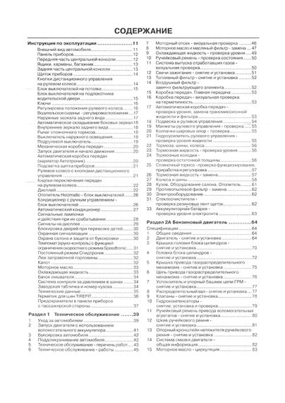 Mercedes B-Klasse. Посібник з ремонту й експлуатації. Книга | Зображення 1