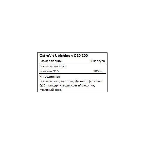 Коэнзим для спорта OstroVit Ubichinon Q10 100 mg 60 Caps | Зображення 1