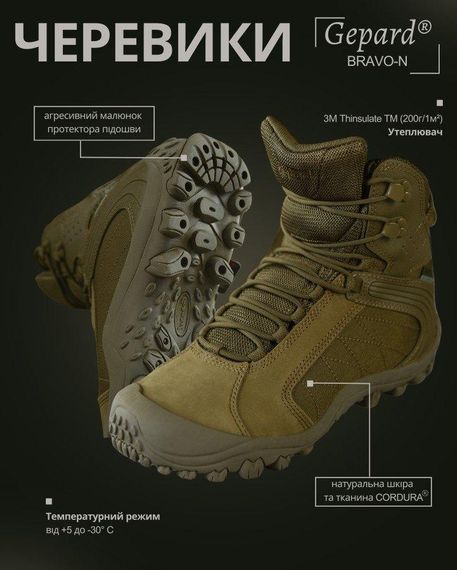 Зимові черевики Bravo N Gepard ВТ0355 | Зображення 2
