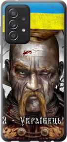 Чехол на Samsung Galaxy A52s 5G A528B Козак-Украинец "1150u-2583-17620"
