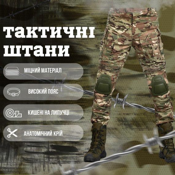 Штаны тактические мультикам с наколенниками G3 ВТ6843 | Зображення 7