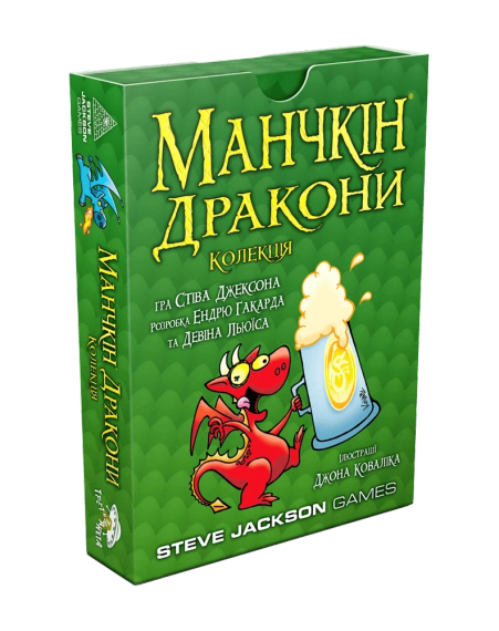 Настільна гра Манчкін Дракони. Колекція