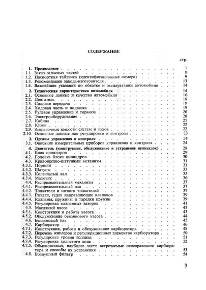 ZUK. Инструкция по обслуживанию. | Зображення 1
