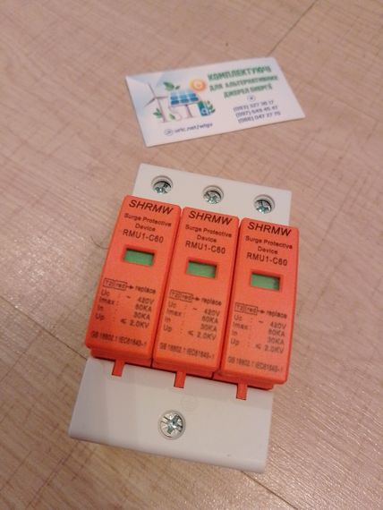 Пристрій захисту на 3 фази від імпульсних перенапруг 420v AC 3P 60ka SHRMW | Зображення 1