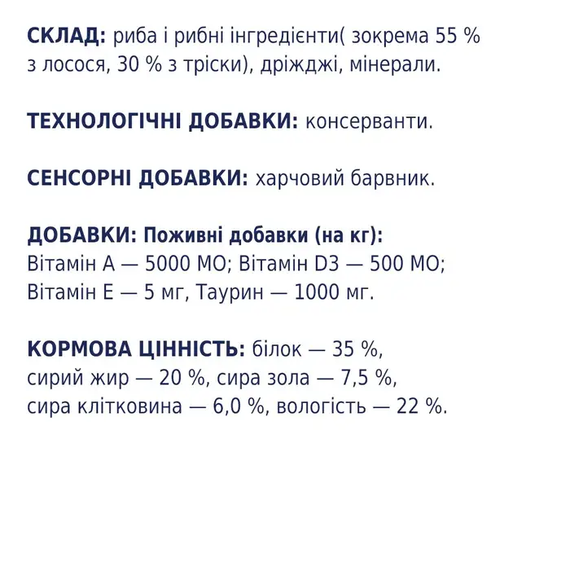 Лакомство для котов Club 4 Paws мясная палочка, лосось и треска 5г | Зображення 4