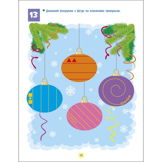 Сборник заданий для 5-7 лет Навыки мышления 19103, 64 страницы | Зображення 3