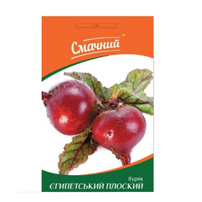 Буряк столовий Єгипетський плоский 3гр Смачний
